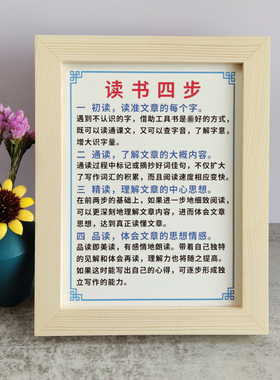 摆台中小学生字画书房四步挂墙学习书桌家庭教育读书画摆件激儿童