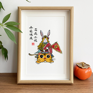 2022虎年摆件兔爷老虎年画装饰画新年布置挂画定制新中式喜庆摆画