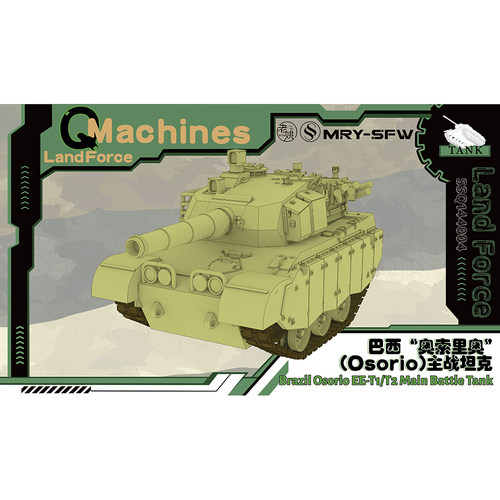 SSQ144004 1/144 Q版模型 巴西“奥索里奥”(Osorio)主战坦克