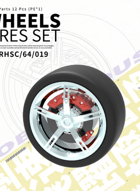 RHSC64019 1/64轮毂-1汽车轮毂改件模型