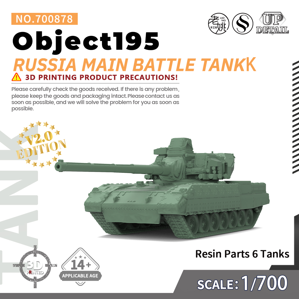 SS700878 1/700 军事模型 俄罗斯 Object195主战坦克 V2.0 6pcs