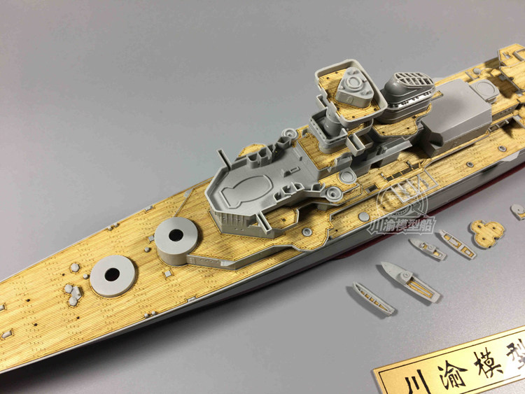 川渝 cy350029 1/350 希佩尔海军上将号木甲板 配号手05317含锚链