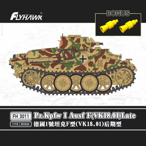 鹰翔1/72德国1号坦克F型