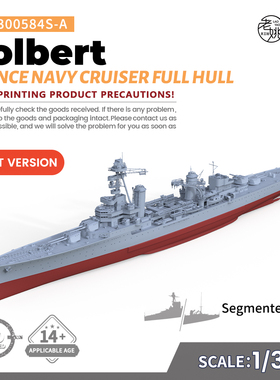 SSC300584/S-A 1/300 军事模型 法国海军 科尔伯特号巡洋舰 