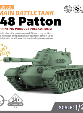 SSMODEL SS220926 1/220 军事模型 美国M48 Patton主战坦克 V2.0