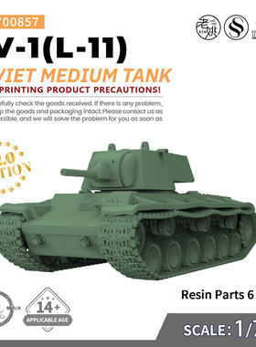 SS700857 1/700 军事模型 苏联KV-1(L-11)中型坦克 V2.0 6pcs