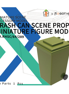 RHSC64289 1/64  垃圾桶模型 城市公园 道路 街道场景 停车场