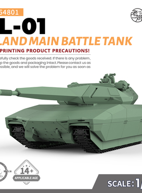 SSMODEL SS64801 1/64 军事模型 波兰 PL-01主战坦克