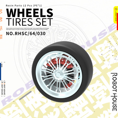 RHSC64030 1/64轮毂-1汽车轮毂改件模型