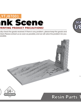 SSMODEL SST87001 1/87 军模 场景 模型