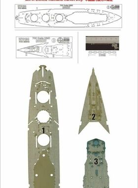 猎人 W70139 1/700 英国皇家海军罗德尼号战列舰 配MENG PS-001