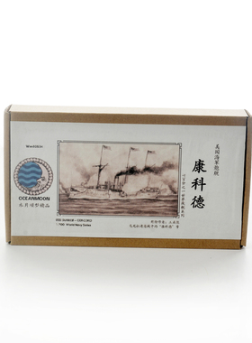 水月 WM03507   美国 海军 炮舰 PG-3 康科德 号 