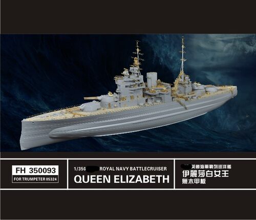 鹰翔 FH350093 1/350 伊丽莎白女王号套改不含木甲板 配号手05324