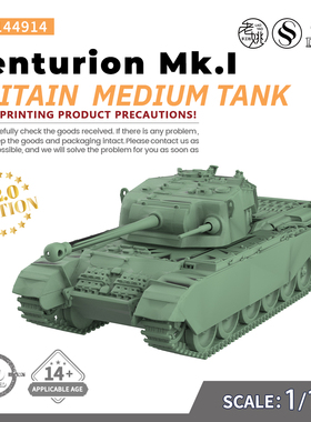 SS144914 1/144 军事模型  英国Centurion Mk.I中型坦克 V2.0