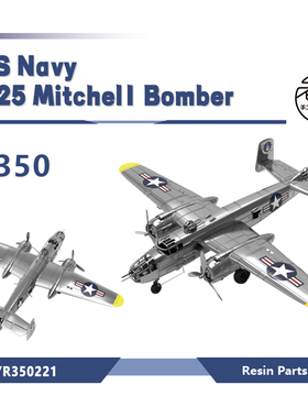 老姚手工坊LYR350221 1/350 3D打印 美国海军B-25J-1米切尔轰炸机
