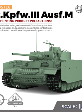 SS35716 1/35 军事模型 德国 III号坦克 M型 中型坦克