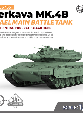 预售 SS35765 1/35 军事模型 以色列 梅卡瓦Mk.4B 主战坦克