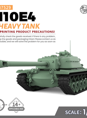 SS87529 1/87 军事模型 美国 T110E4 重型坦克