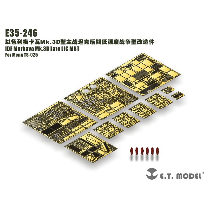 梅卡瓦Mk0.3D型主战坦克