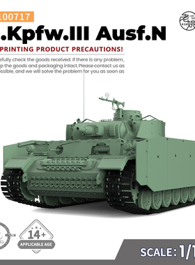 SS100717 1/100 军事模型 德国 III号坦克 N型 中型坦克