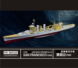 鹰翔 FH350122 1/350 美国海军旧金山号1942套改 配小号手05309