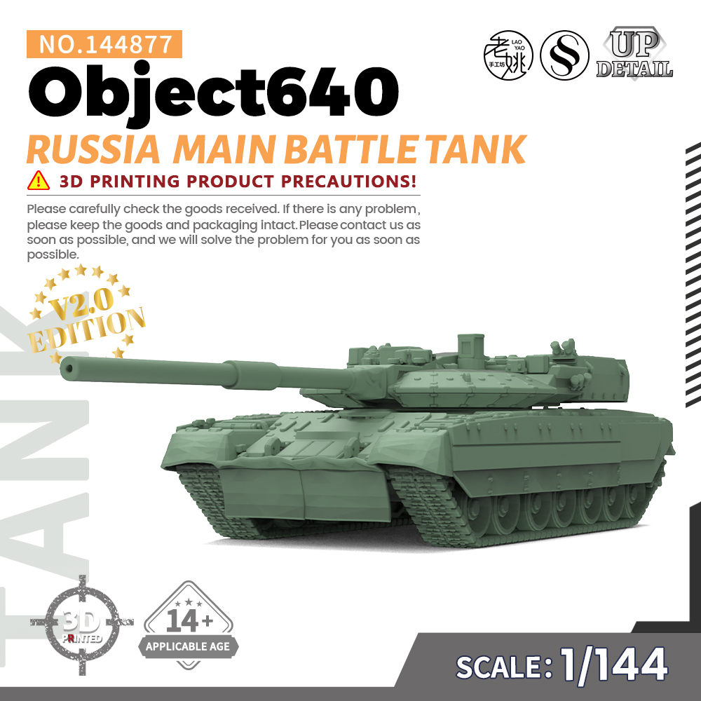 SS144877 1/144 军事模型 俄罗斯 Object640主战坦克 V2.0