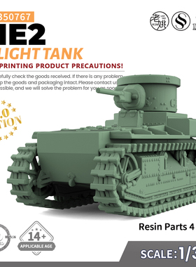 SSMODEL SS350767 1/350 军事模型 美国T1E2轻型坦克 V2.0 4pcs