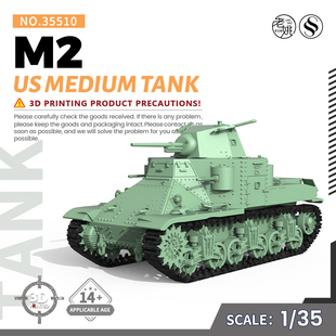 SS35510 1/35 军事模型 美国 M2 中型坦克  V2.0