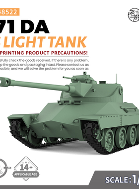 SSMODEL SS48522 1/48 军事模型 美国 T71 DA 轻型坦克