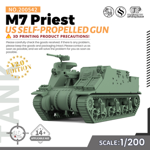 SSMODEL SS200542 1/200 军事模型 美国 M7 牧师式自行火炮 V2.0