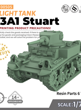 SS700505 1/700  美国 M3A1 斯图亚特 轻型坦克 V2.0 6pcs