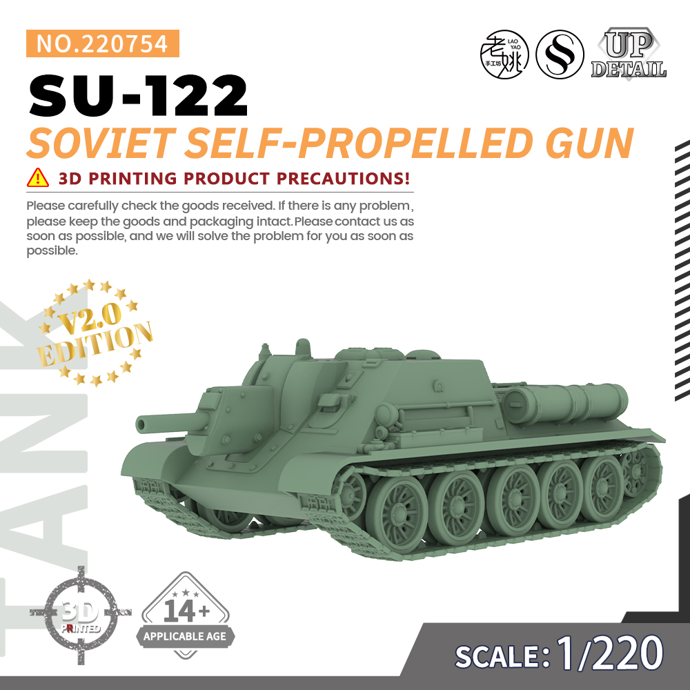 SSMODEL SS220754 1/220 军事模型 苏联 SU-122自行火炮 V2.0