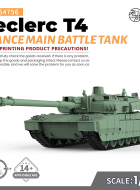 SSMODEL SS64756 1/64 军事模型 法国 勒克莱尔T4 主战坦克