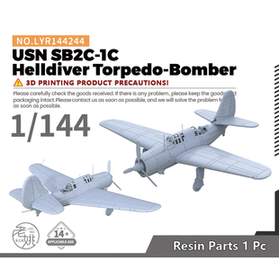 LYR144244 1/144 美国 SB2C-1C 地狱俯冲者 鱼雷轰炸机