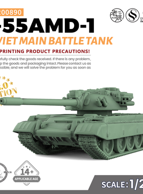SSMODEL SS200890 1/200 军事模型 苏联T-55AMD-1主战坦克 V2.0