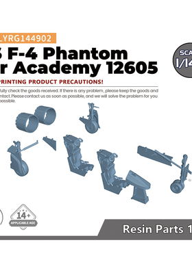 老姚手工坊 LYRG144902 1/144 F4鬼怪 套改 配爱德美 12605