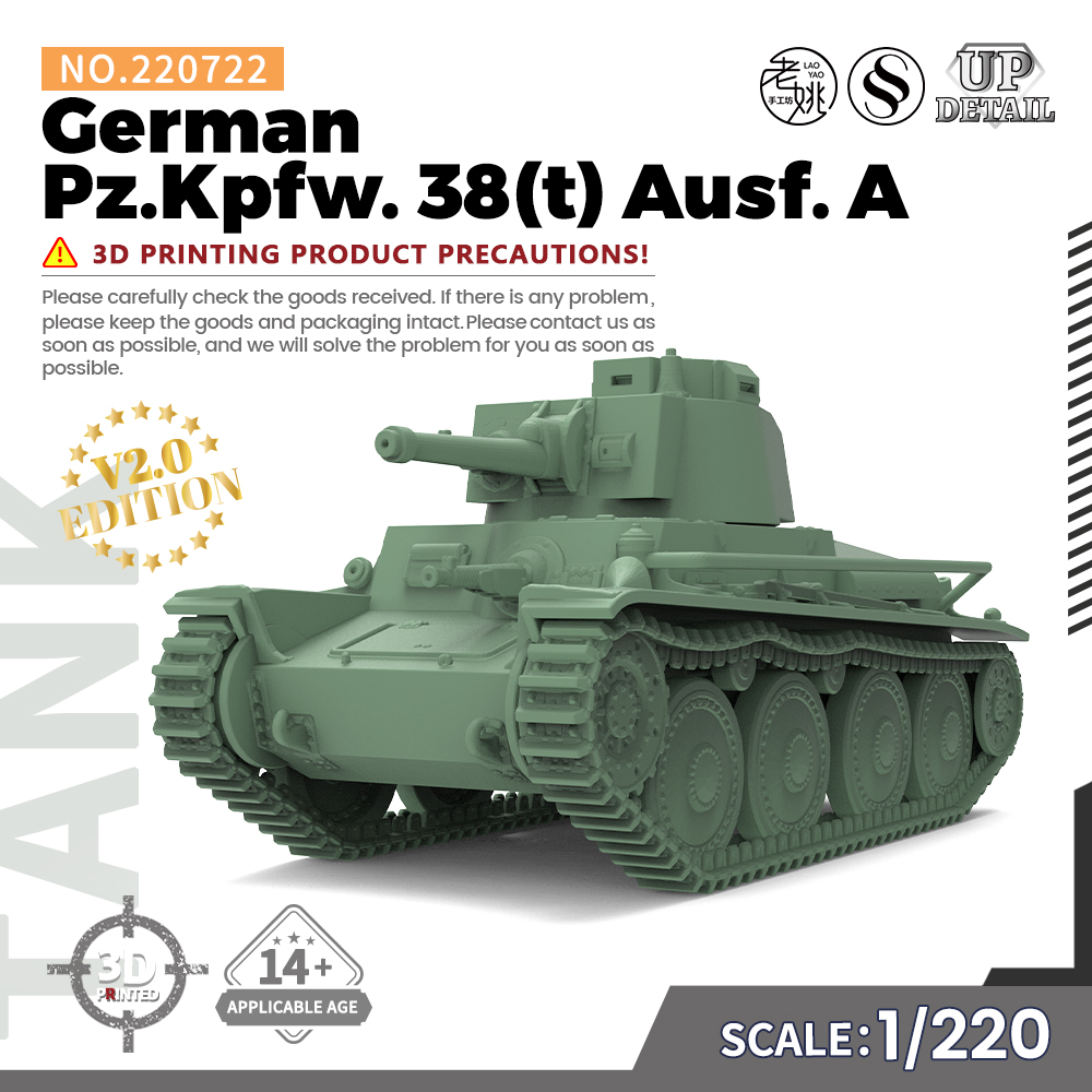 SS220722 1/220 军事模型 德国 38（t) A型 轻型坦克 V2.0