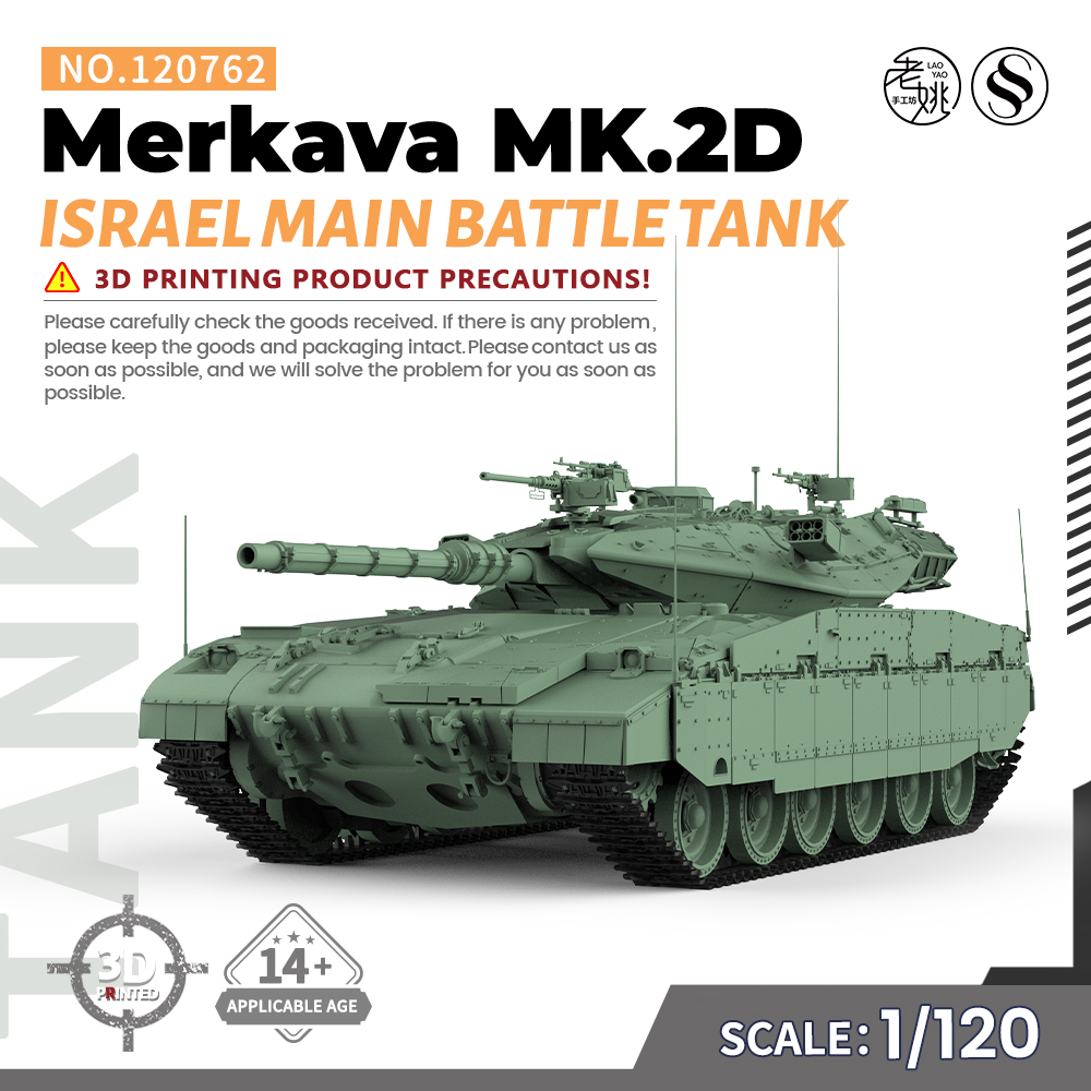 SSMODEL SS120762 1/120 军事模型 以色列 梅卡瓦Mk.2D 主战坦克