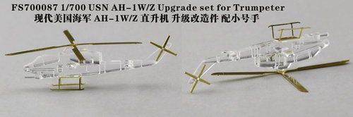 五星 FS700087 1/700 现代美国海军AH-1W/Z直升机细节改造 配号手