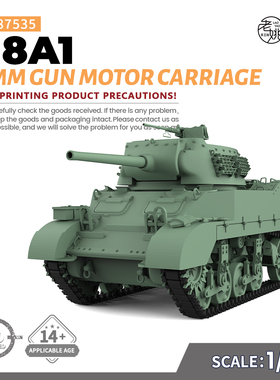 SS87535 1/87 军事模型 美国 M8A1 75毫米火炮运载车