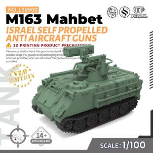 以色列 100 M163 马赫贝特 V2.0 SS100900 自行防空炮