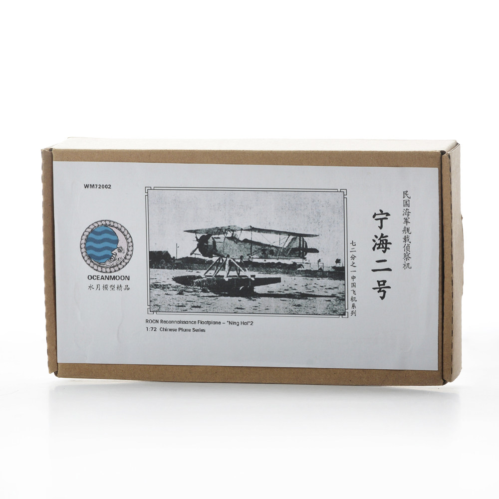 水月 wm72002 民国海军侦察机 宁海二号 1/72树脂模型 配pe水贴