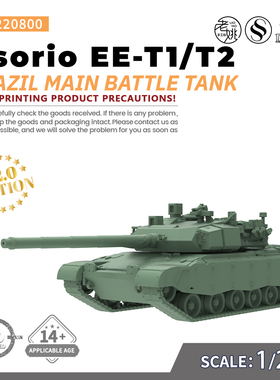 SS220800 1/220 军事模型 巴西“奥索里奥”(Osorio)主战坦克