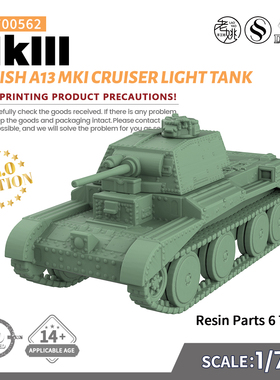 SS700562 1/700 军事模型 英国 A13 MKI 巡洋坦克 MKIII 轻型坦克