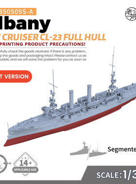 SSC350509/S-A 1/350 军事模型 美国 奥尔巴尼巡洋舰CL-23