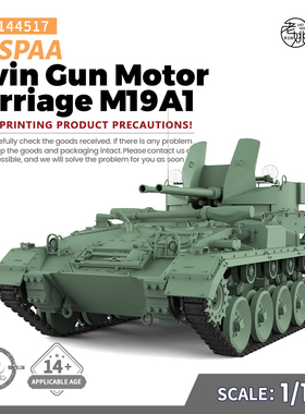 SS144517 1/144模型 美国 双40mm 火炮运载车 M19A1 自行防空火炮