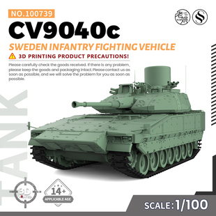 100  军事模型 瑞典 防空型 预售 9040C型战车 SS100739