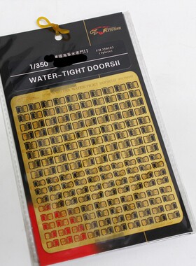 鹰翔 FH350103 1/350 美国海军水密门 II