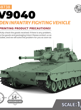 SSMODEL SS48738 1/48  军事模型 瑞典 9040型战车 轻型坦克