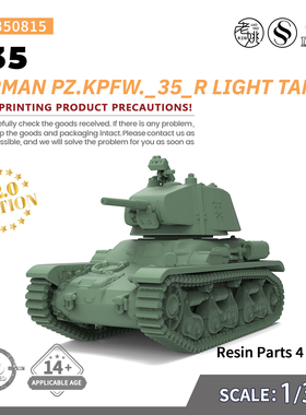 SS350815 1/350 军事模型 Pz.Kpfw._35_R 德国版R35轻型坦克 4pcs